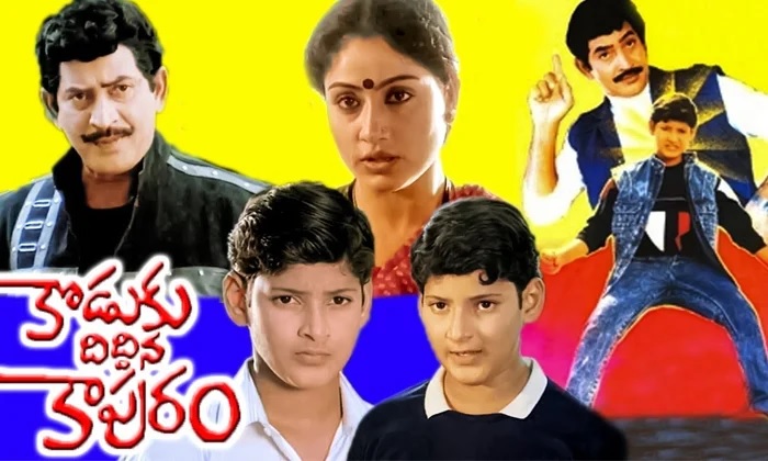 list of movies directed by super star krishna