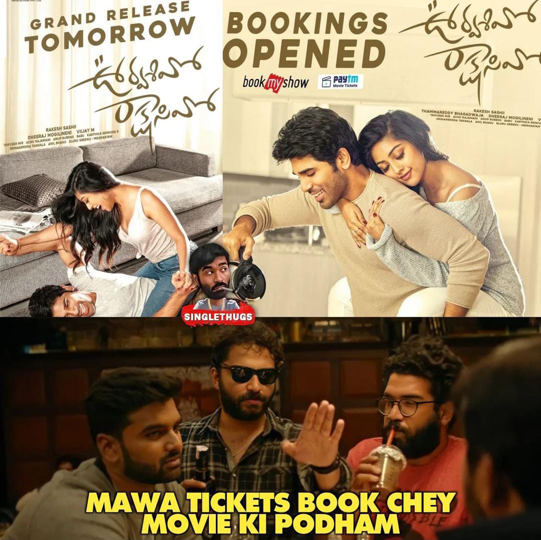 memes on allu sirish urvasivo rakshasivo movie hit talk..