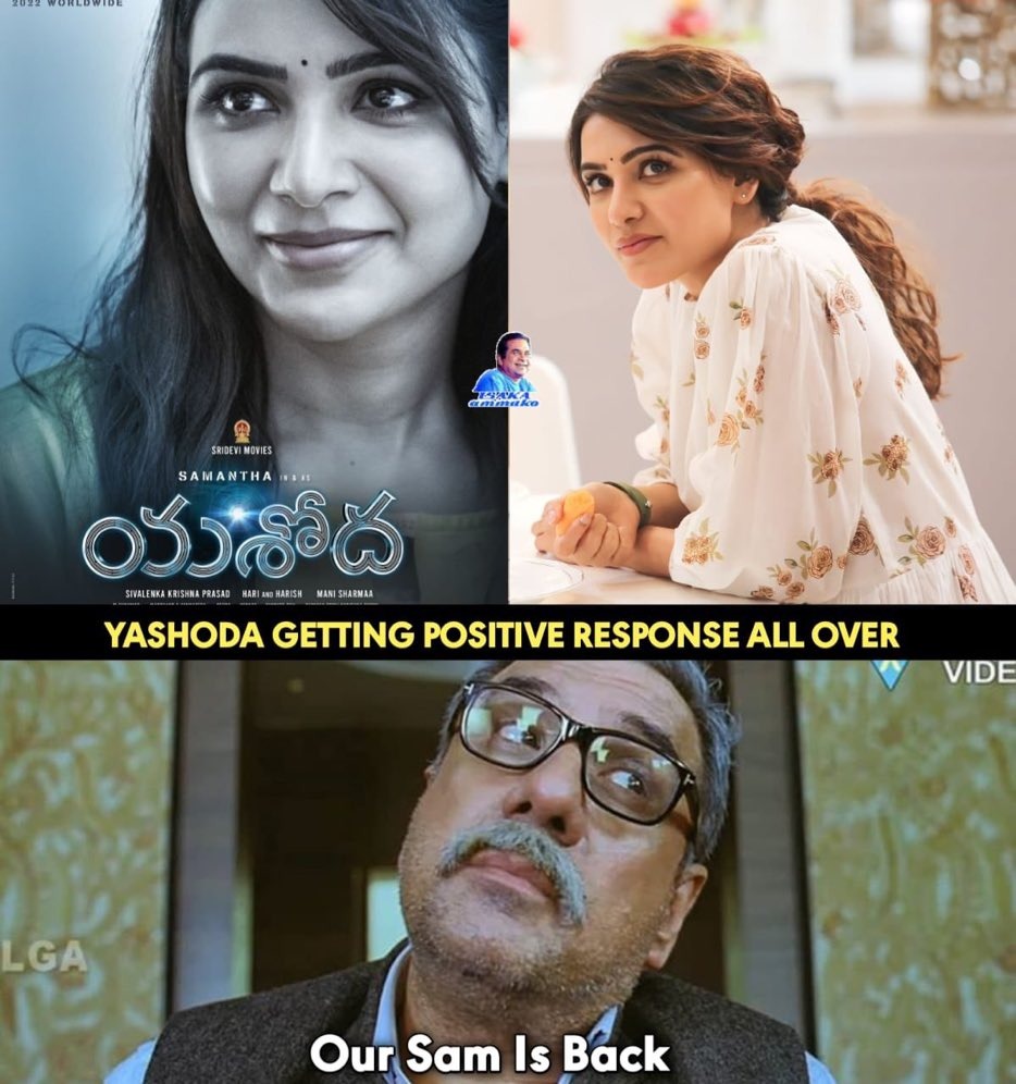 memes on samatha's yashoda movie hit talk..