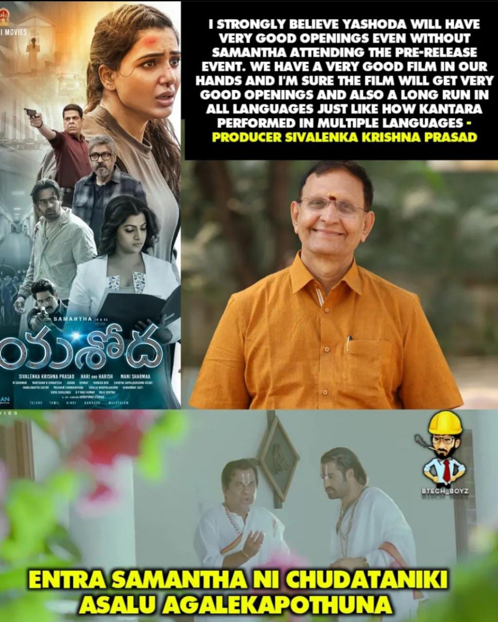 memes on samatha's yashoda movie hit talk. 