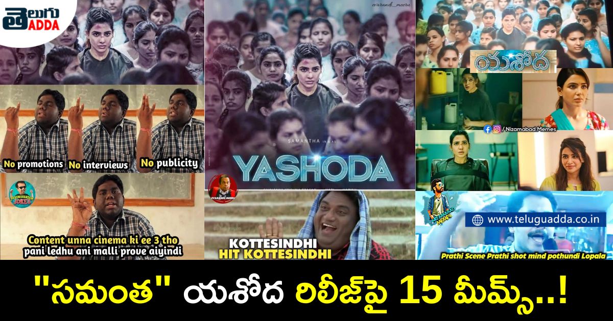 trending memes on samantha yashoda movie release