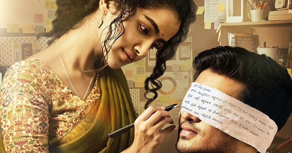 18 pages telugu-movie-story-review-rating 