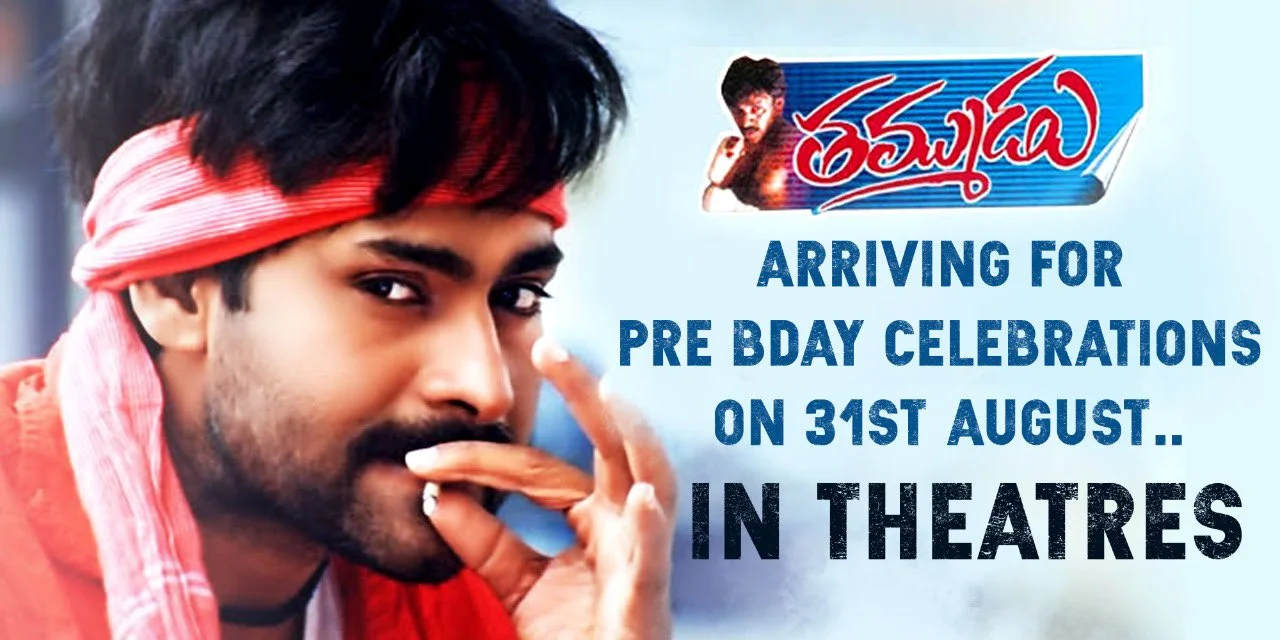 Telugu Movies Re-released In Theaters In 2022