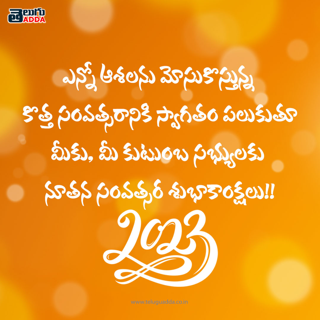 2023 new year telugu images