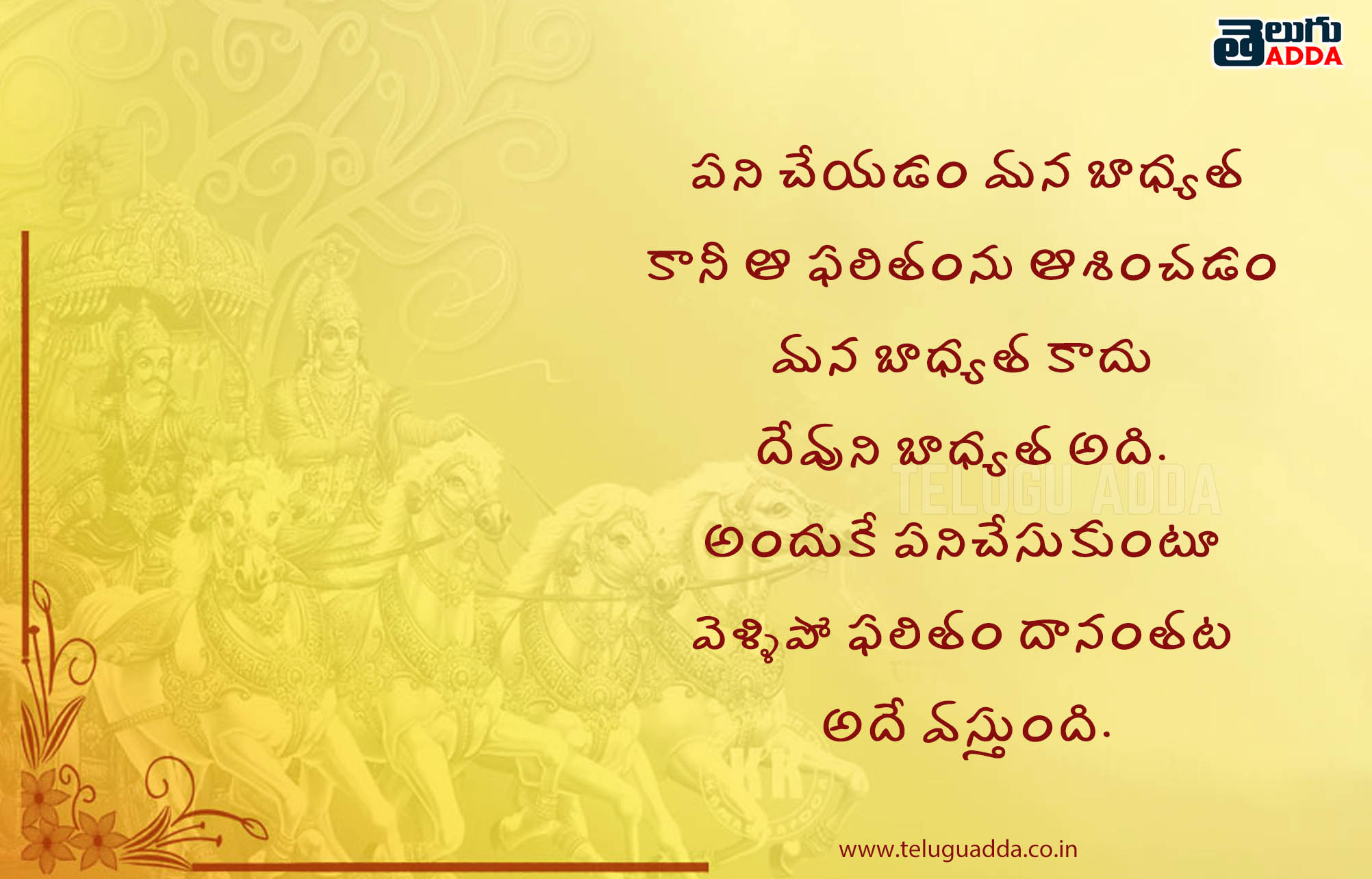Bhagavad Gita Life Lessons Quotes