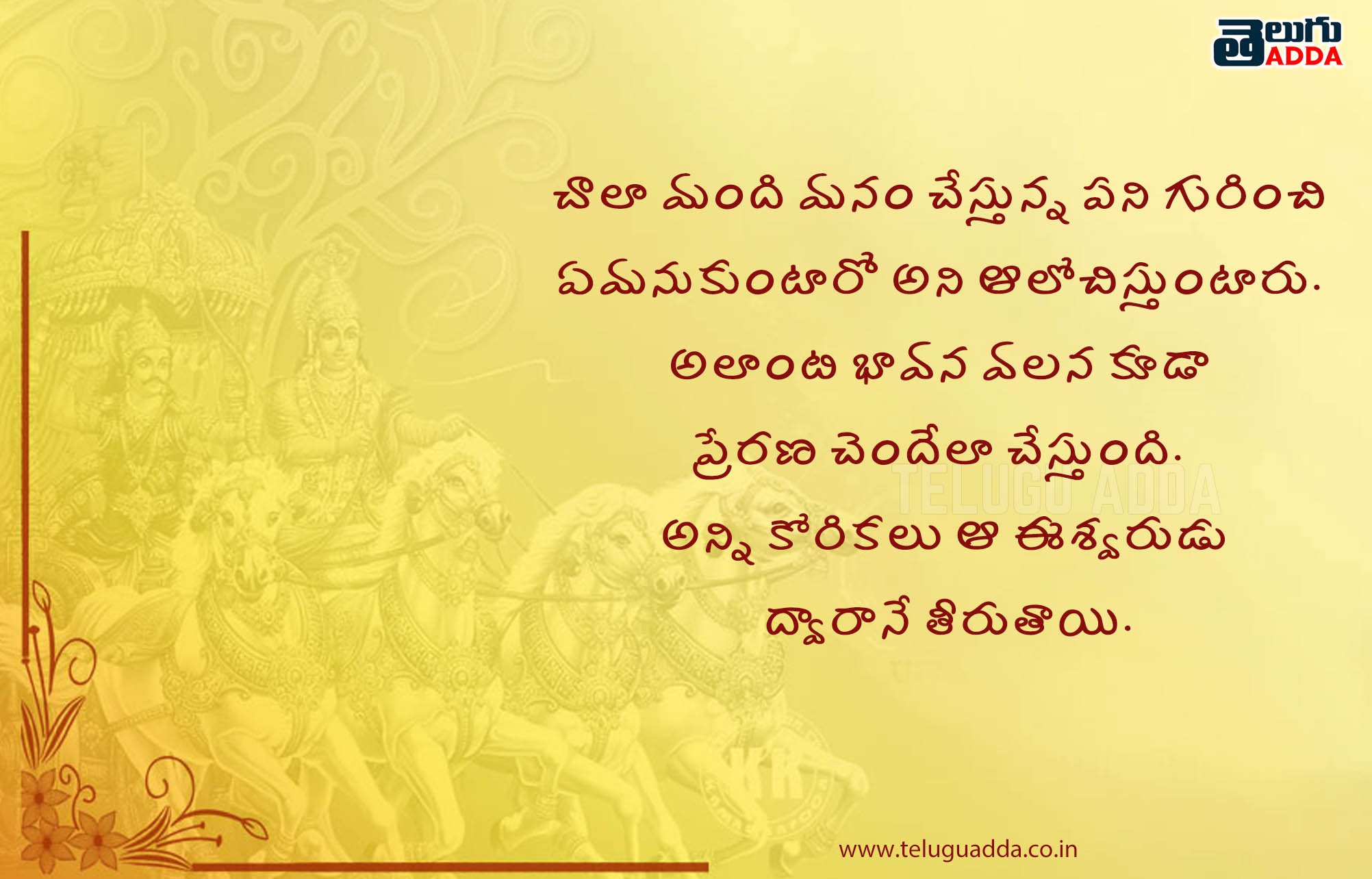 Bhagavad Gita Life Lessons Quotes telugu