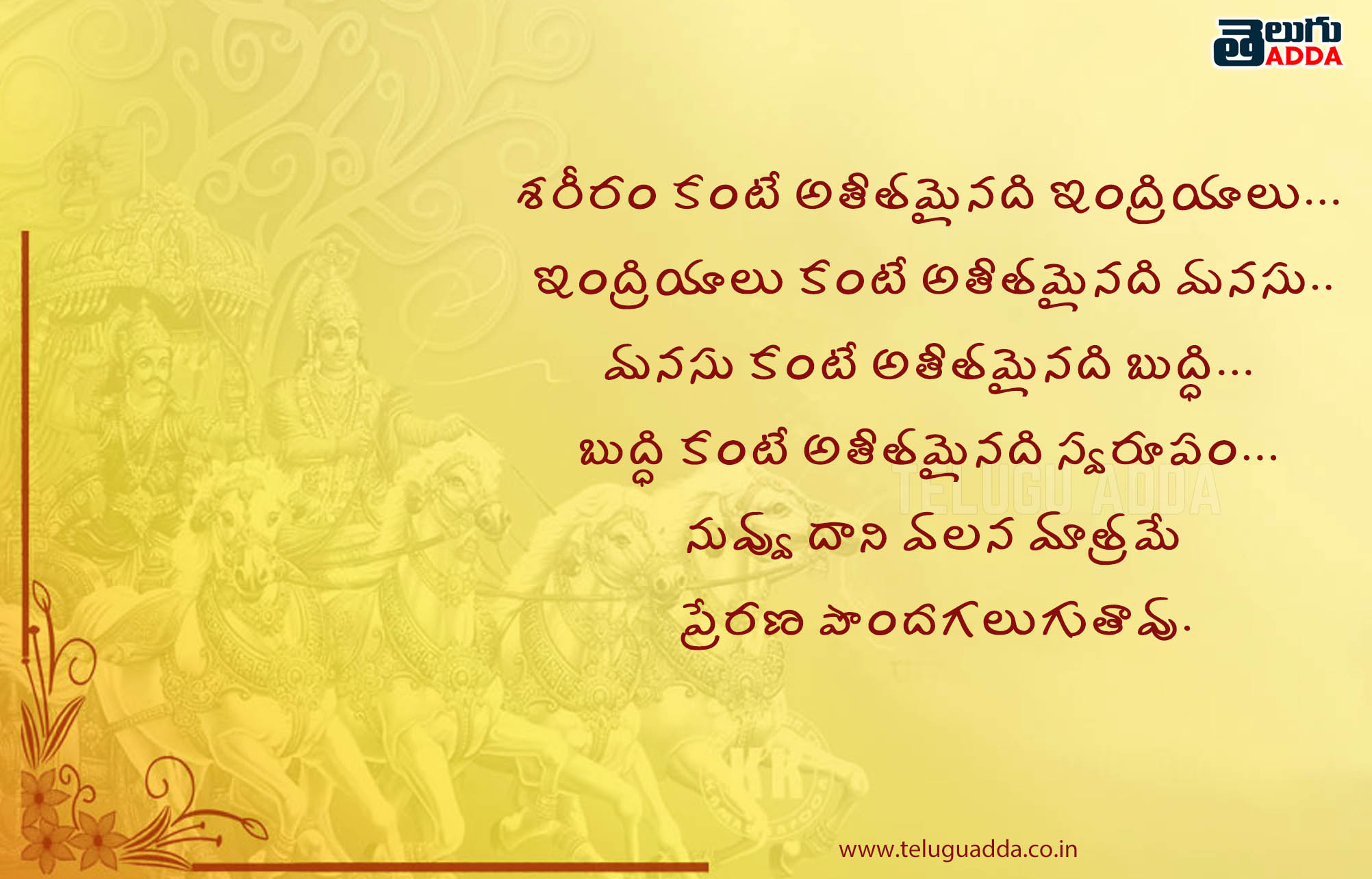 Bhagavad Gita Telugu images