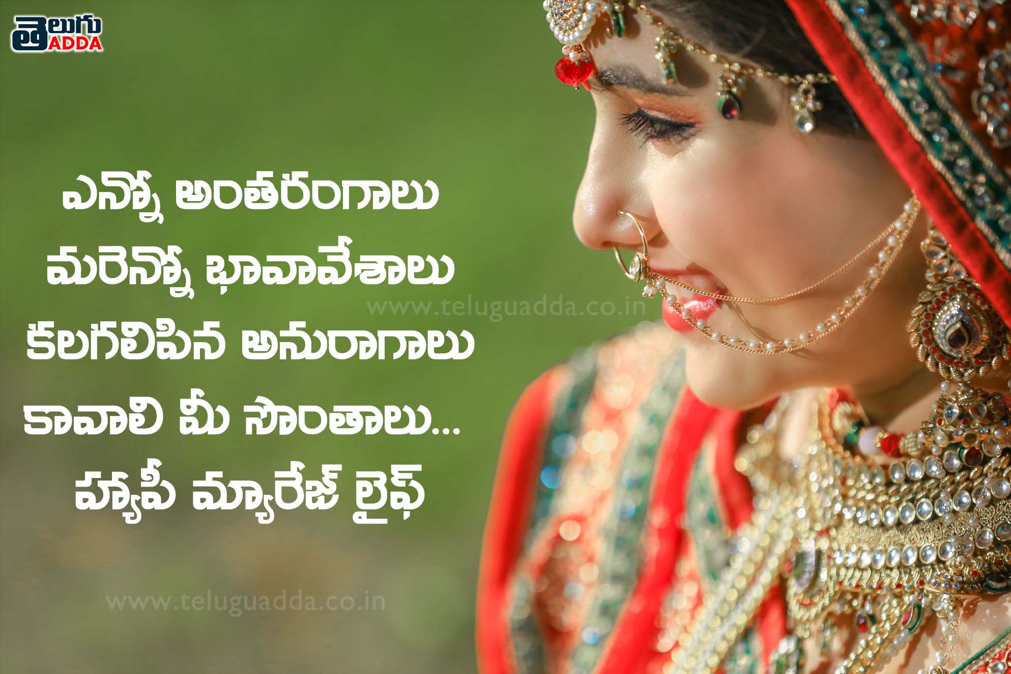 Marriage Day Wishes in Telugu 2023