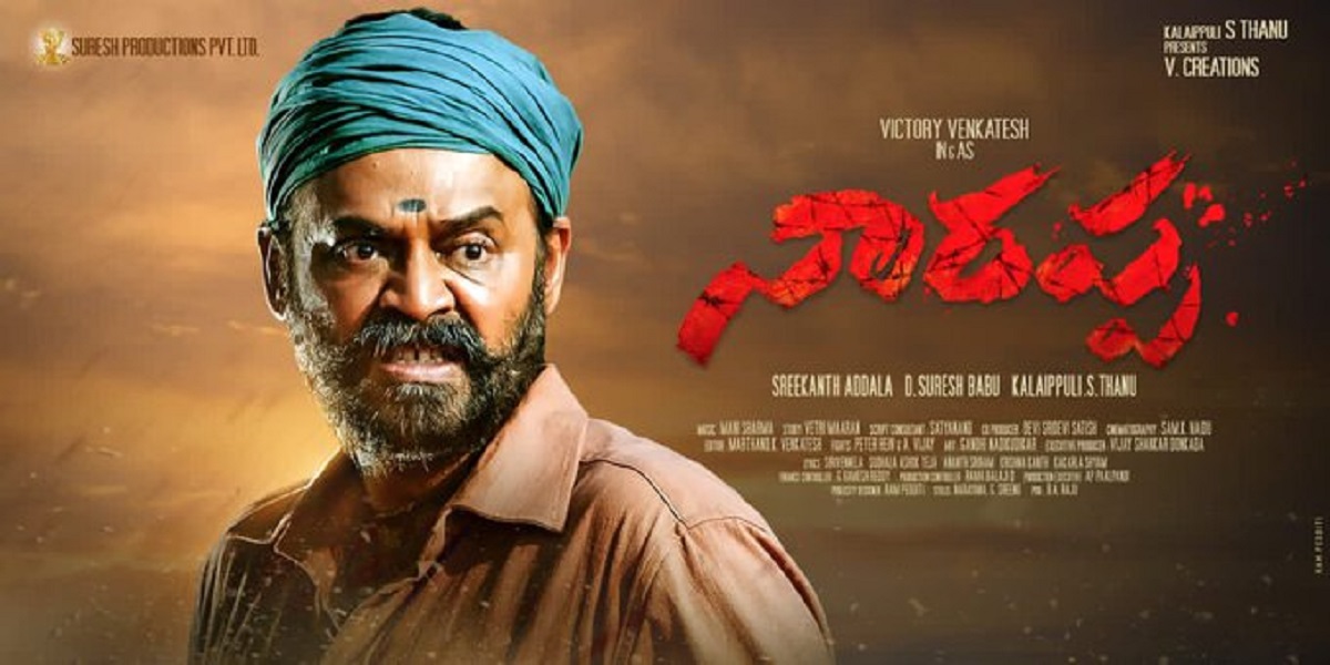 Telugu Movies Re-released In Theaters In 2022