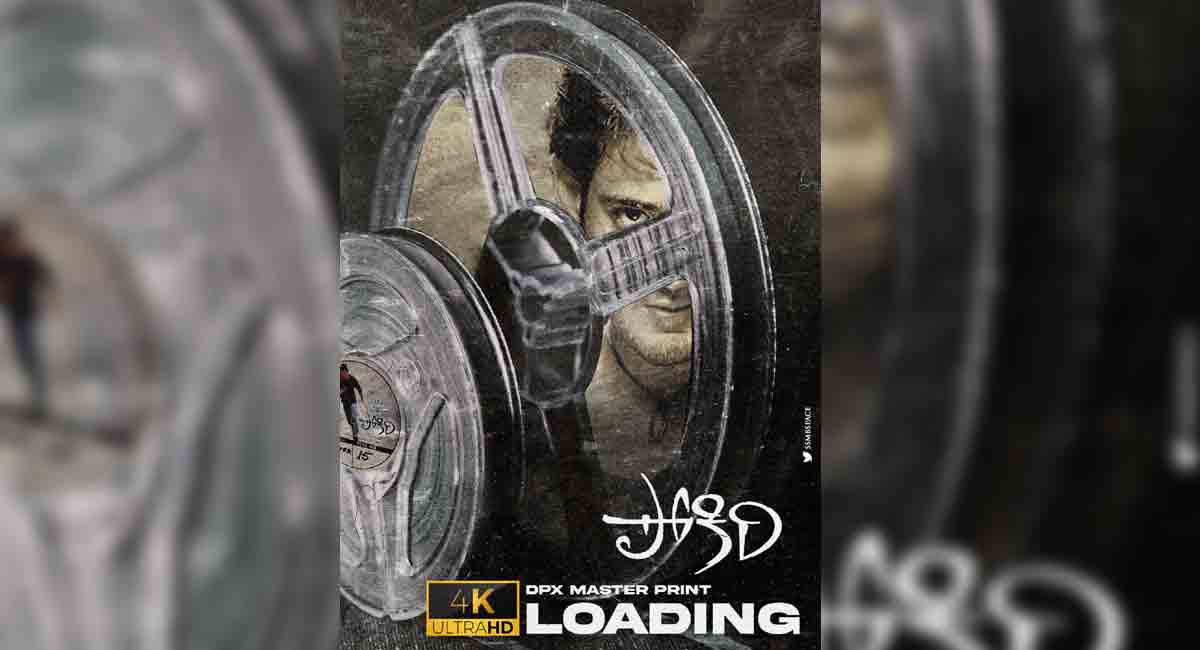 Telugu Movies Re-released In Theaters In 2022
