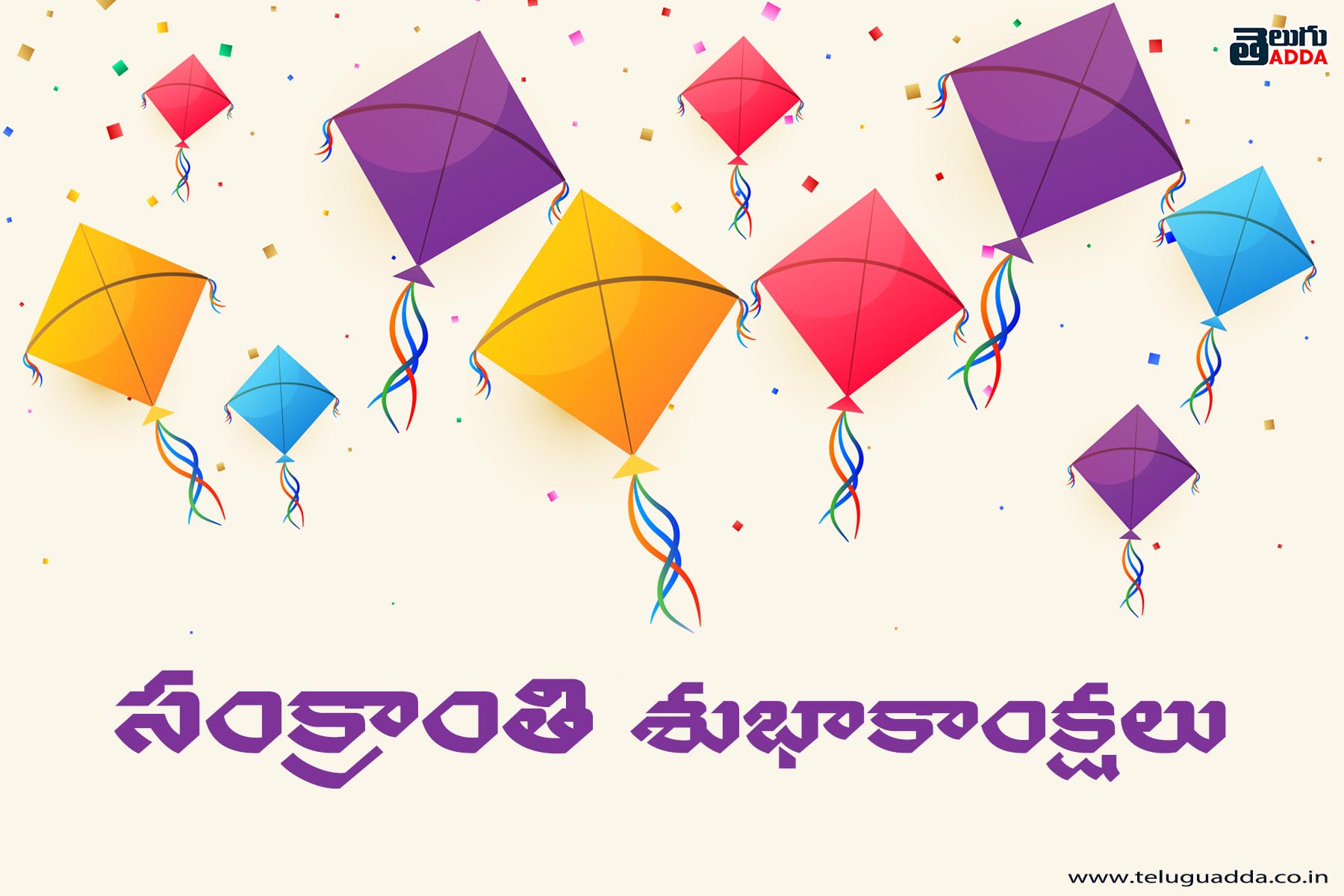Sankranthi images in Telugu