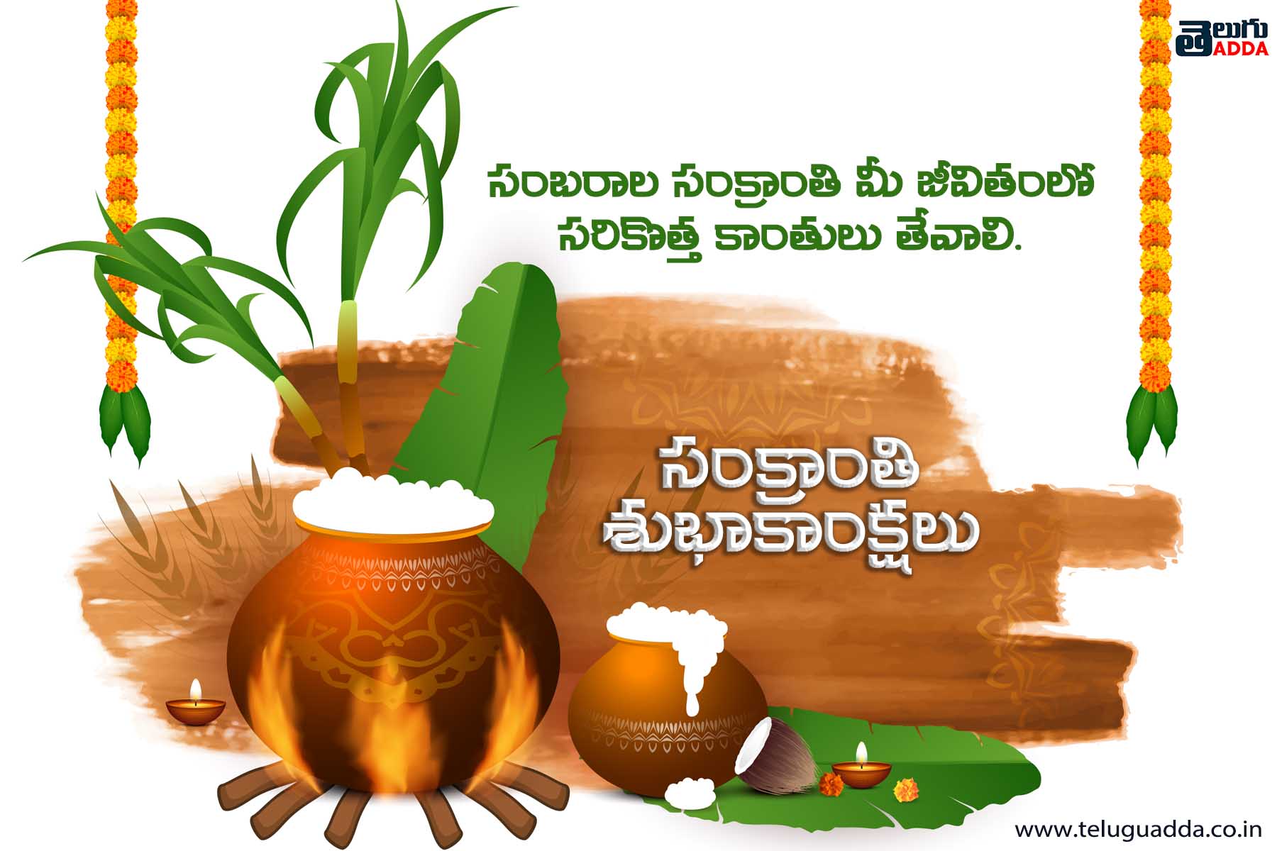 Sankranthi Wishes in Telugu