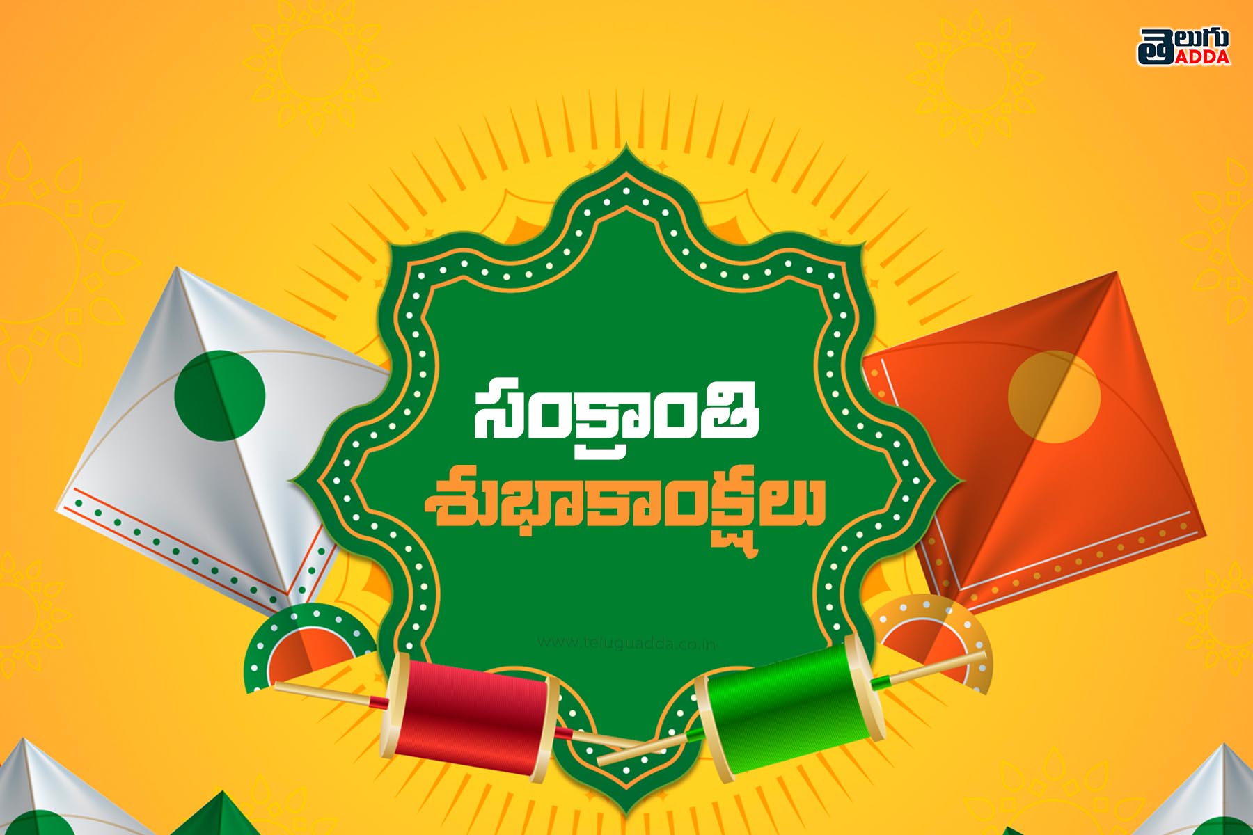 Sankranthi images in Telugu