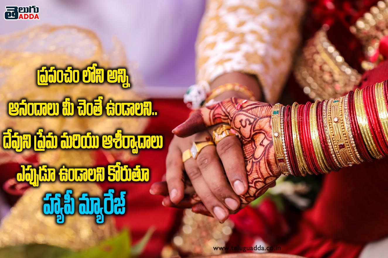 Telugu Wedding Wishes