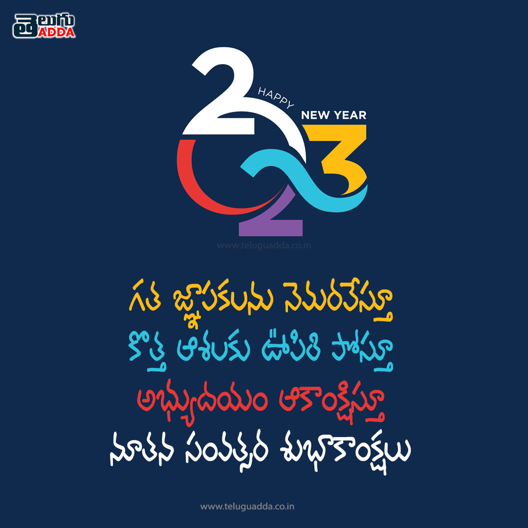 Telugu new year 2023 wishes