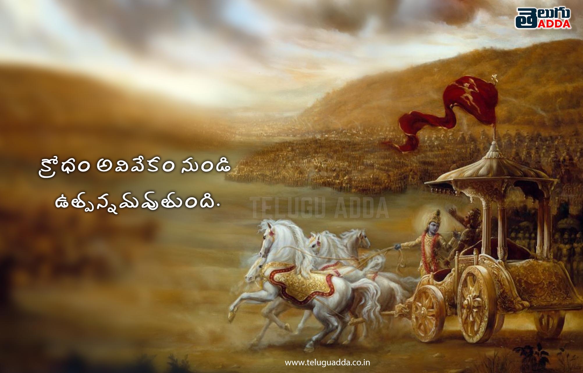 bhagavad gita telugu