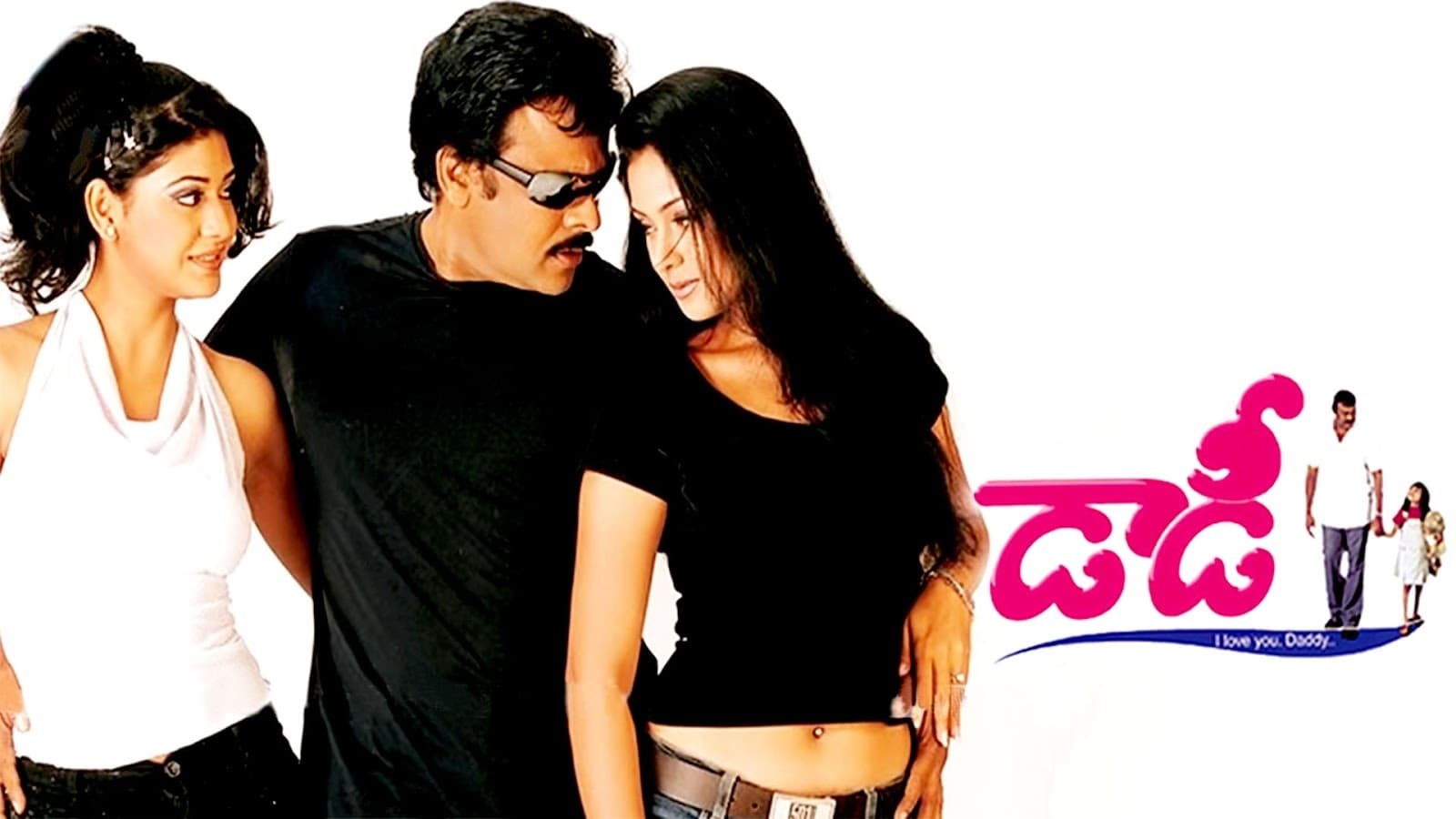 did chiru gets this kind of requests afrer daddy movie..!!