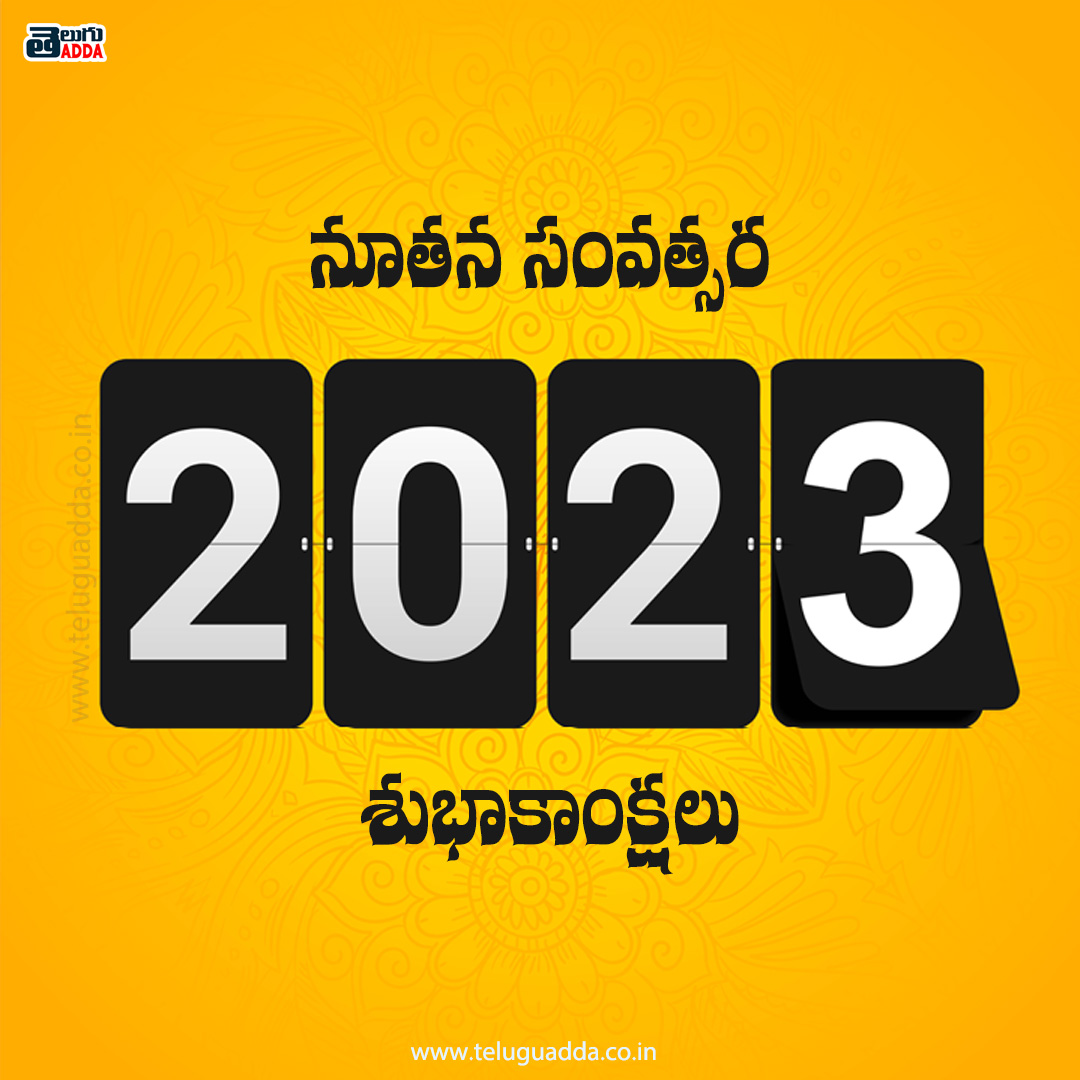 happy new year telugu images 2023