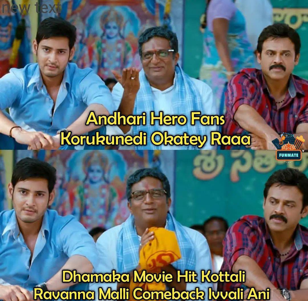 memes on dhamaka movie hit talk..!!