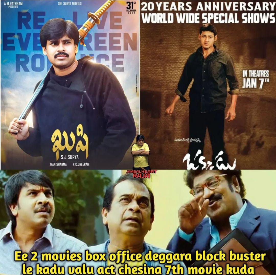 memes on kushi movie re release..