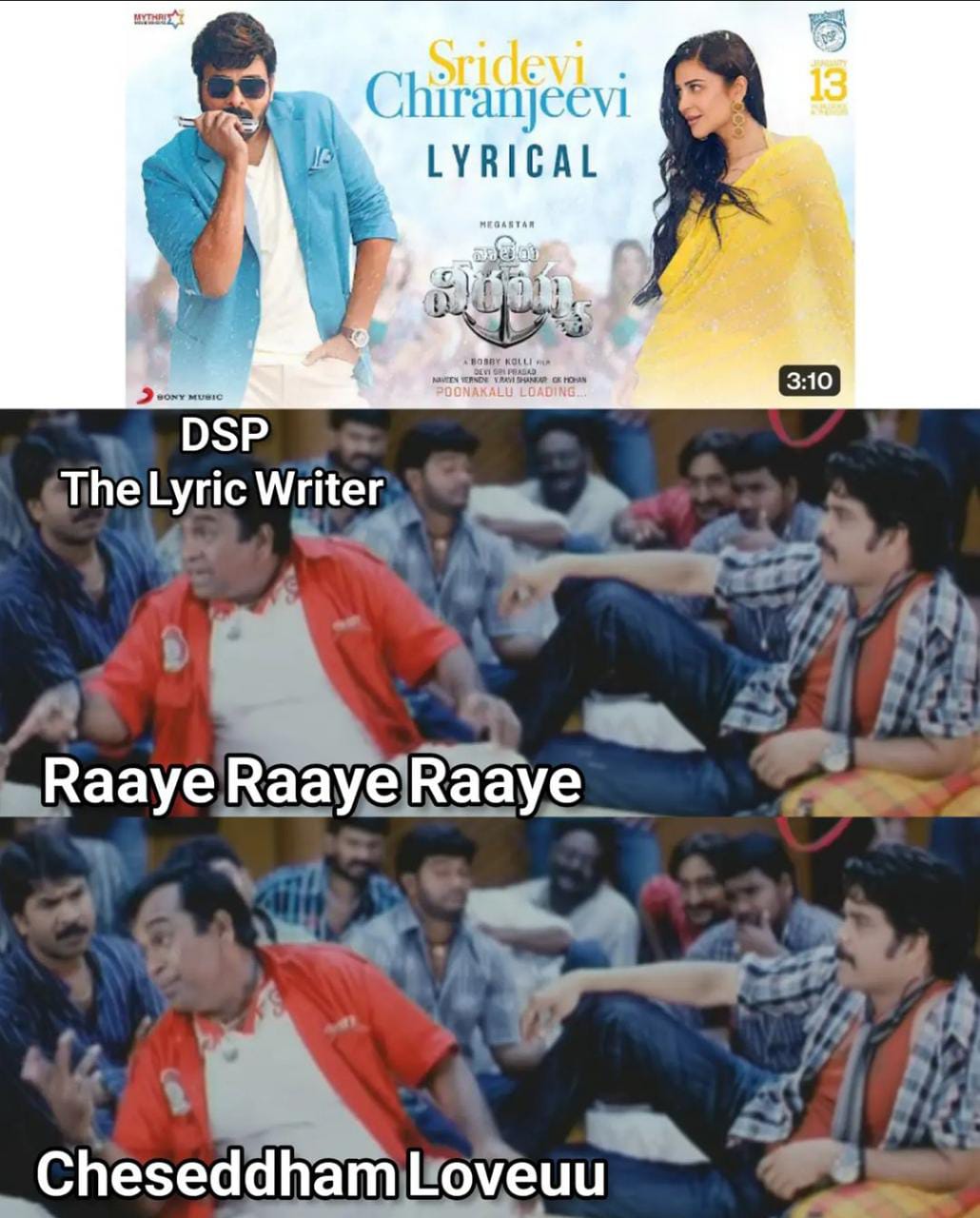 memes on 'sridevi chiranjeevi' song..