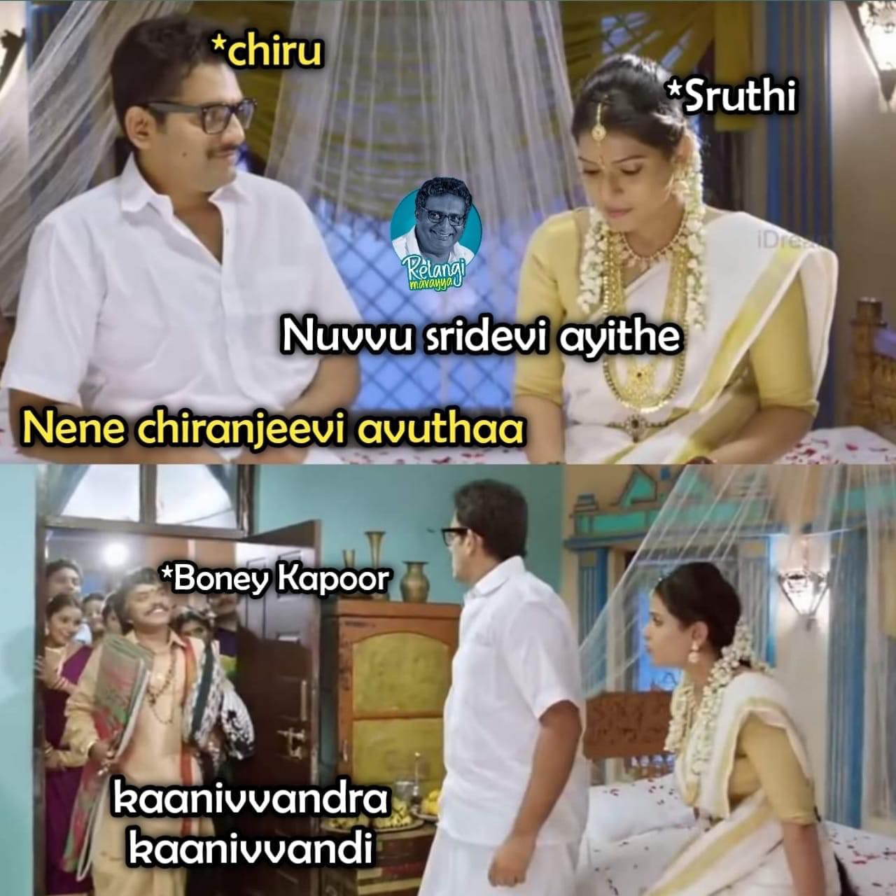 memes on 'sridevi chiranjeevi' song..