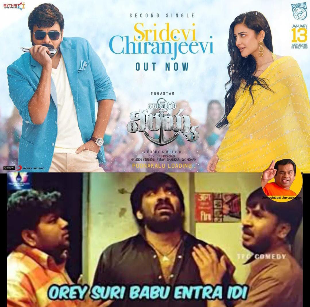memes on 'sridevi chiranjeevi' song..