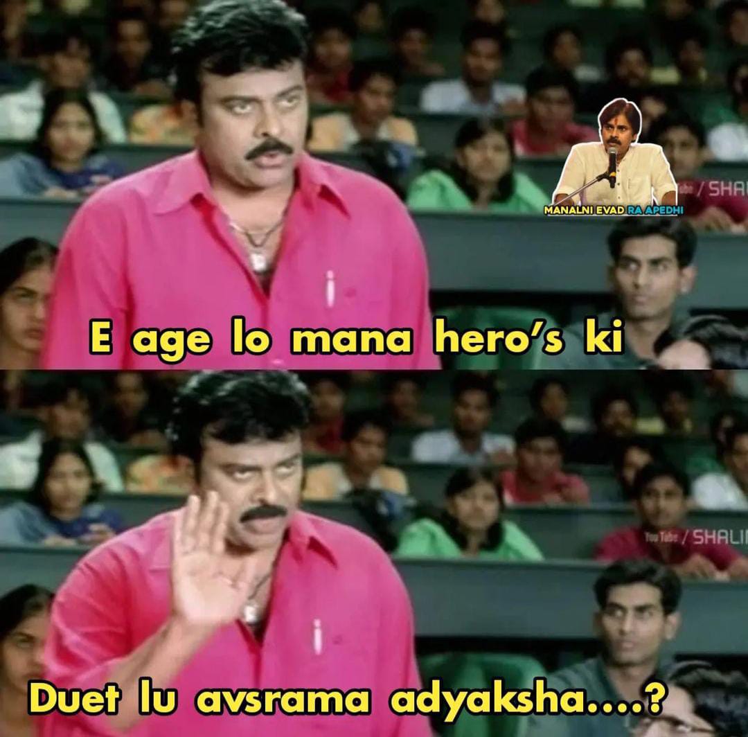memes on 'sridevi chiranjeevi' song..