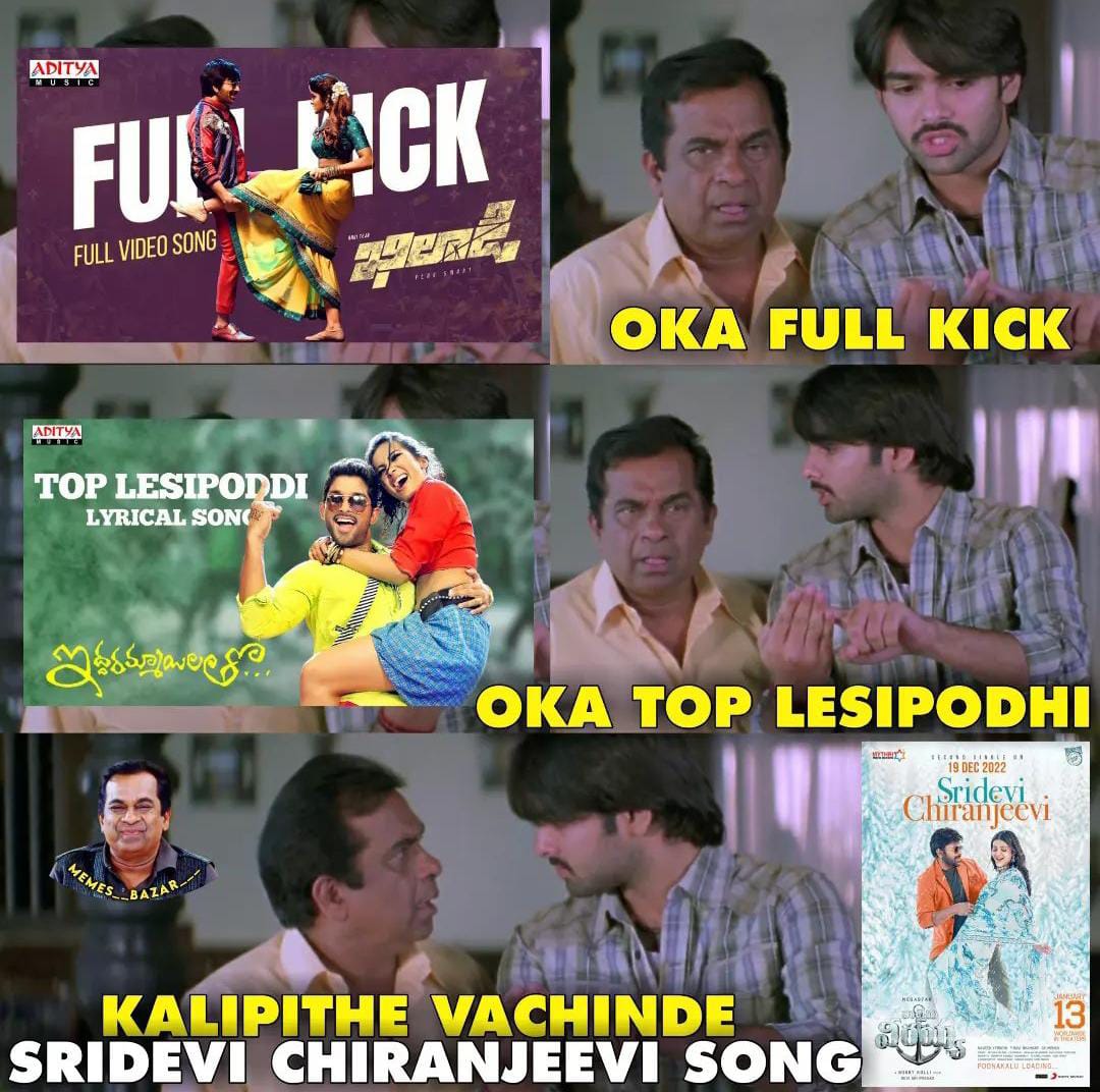 memes on 'sridevi chiranjeevi' song..