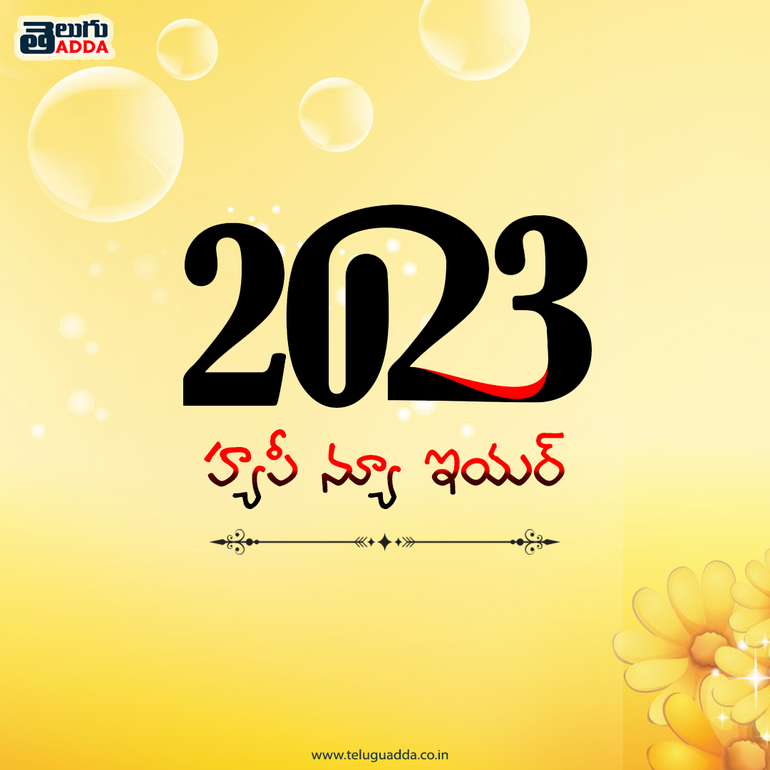 new year 2023 telugu images