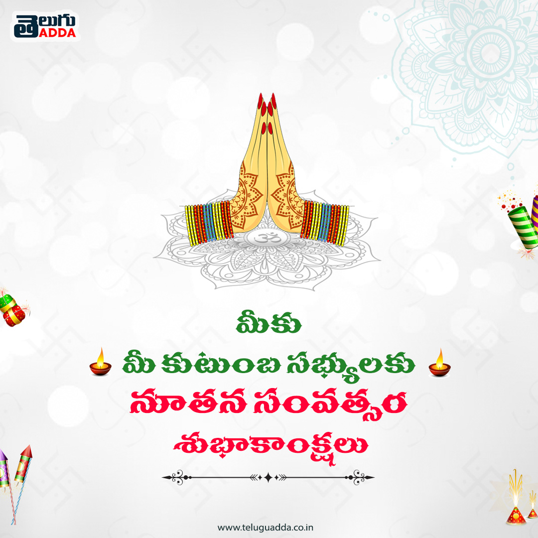 Happy new year 2024 telugu