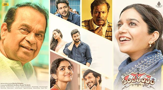 ugadhi special releases in OTT..