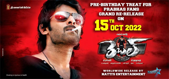 Re Release Telugu Movies list