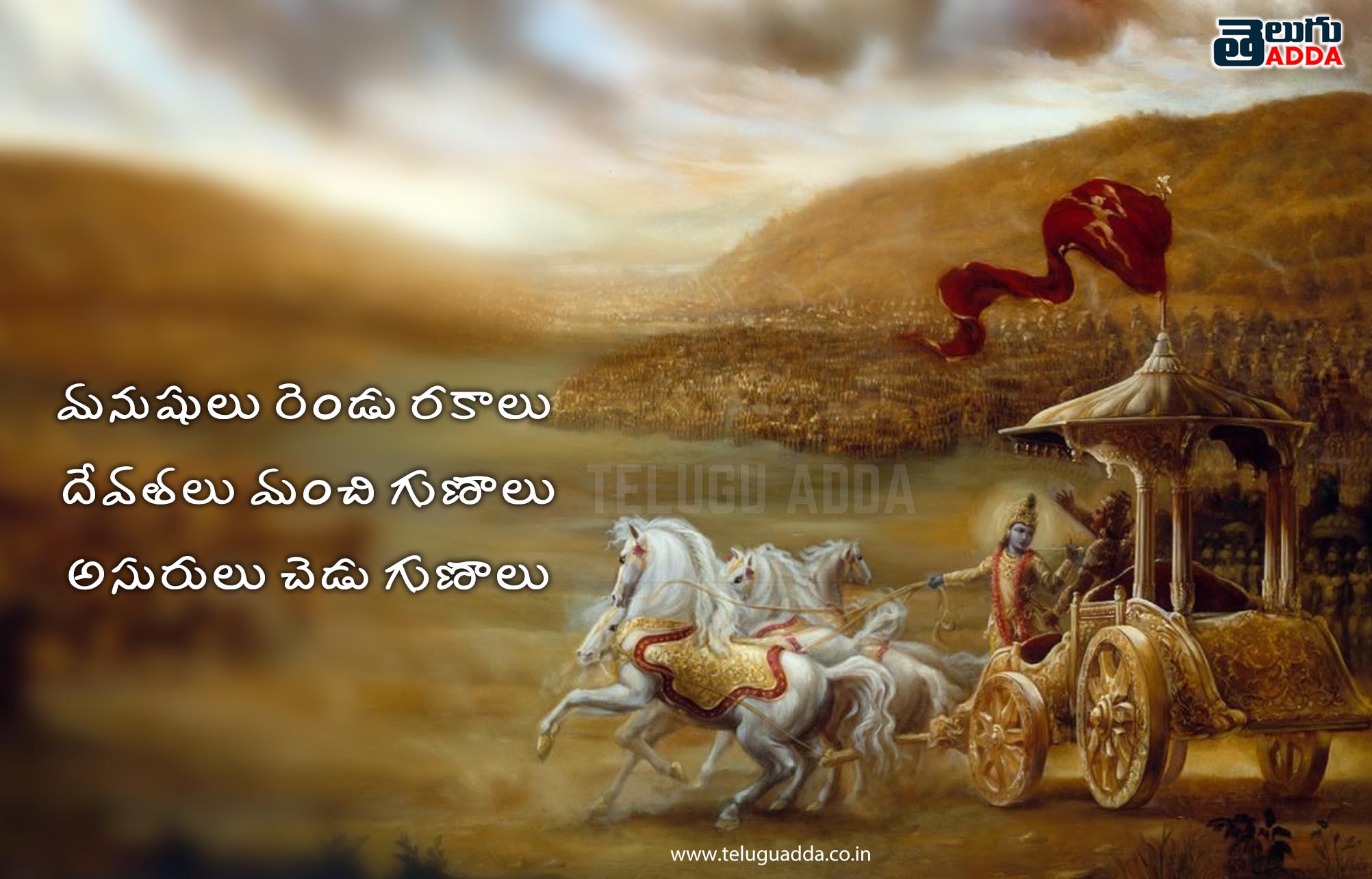 telugu bhagavad gita quotes