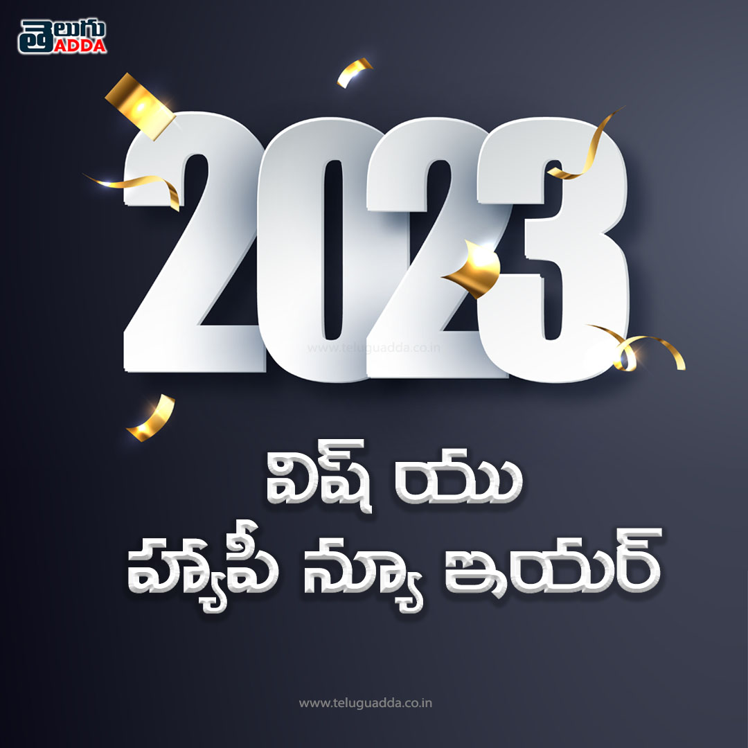 telugu new year 2023 images