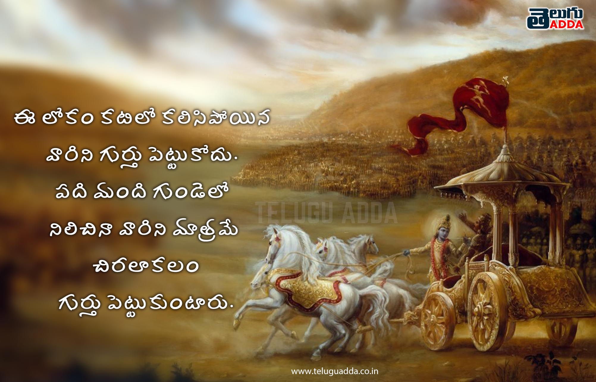 telugu quotes bhagavad lines