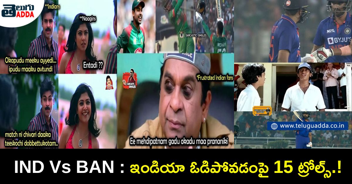 trending memes on india losing over bangladesh