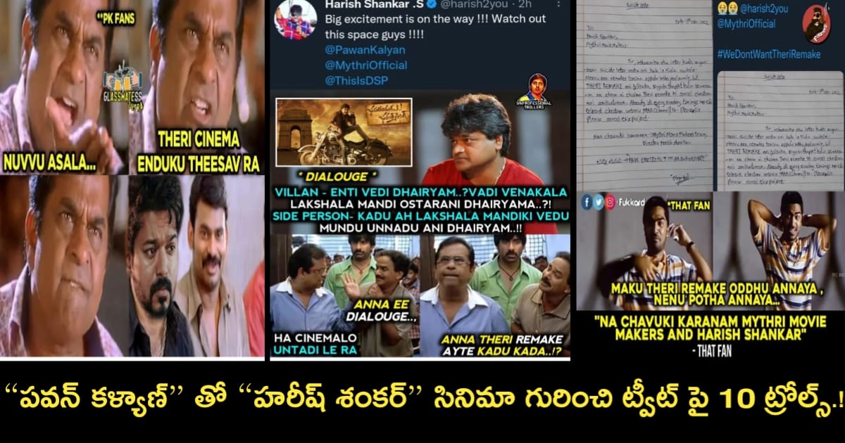 trending memes on pawan kalyan and harish shankar movie