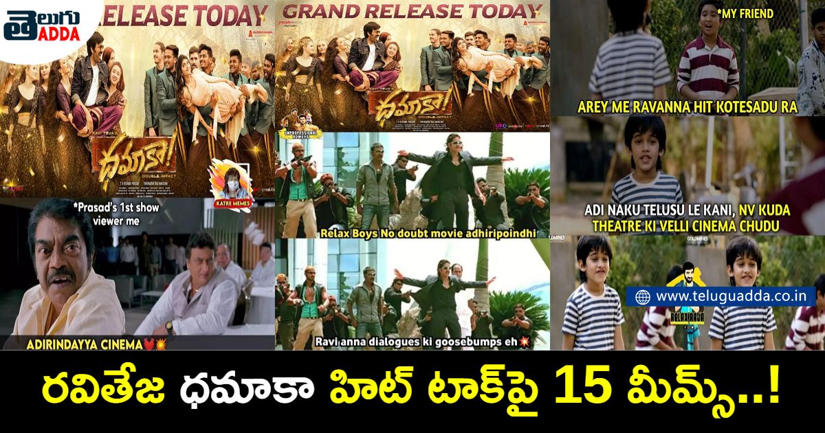 trending memes on ravi teja dhamaka release