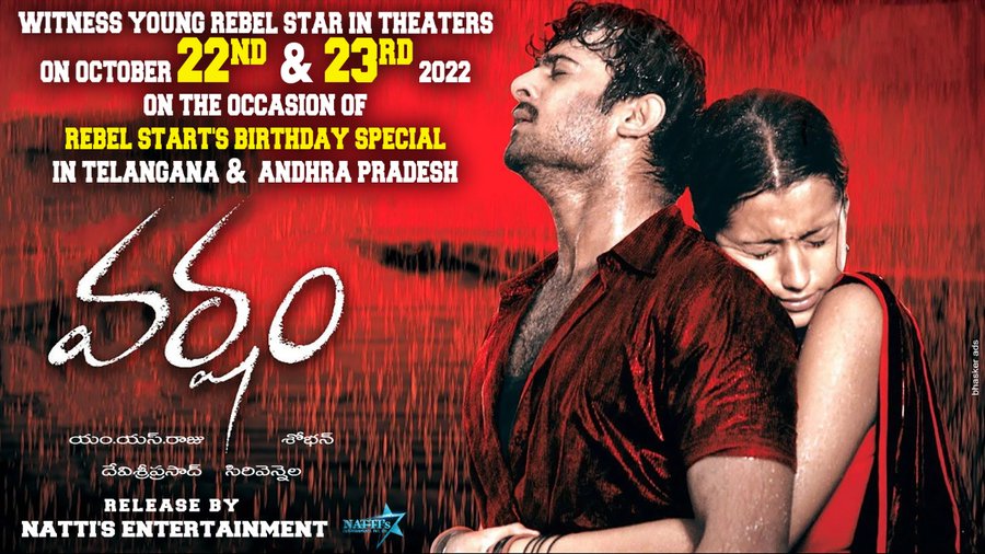 Telugu Movies Re-released In Theaters In 2022