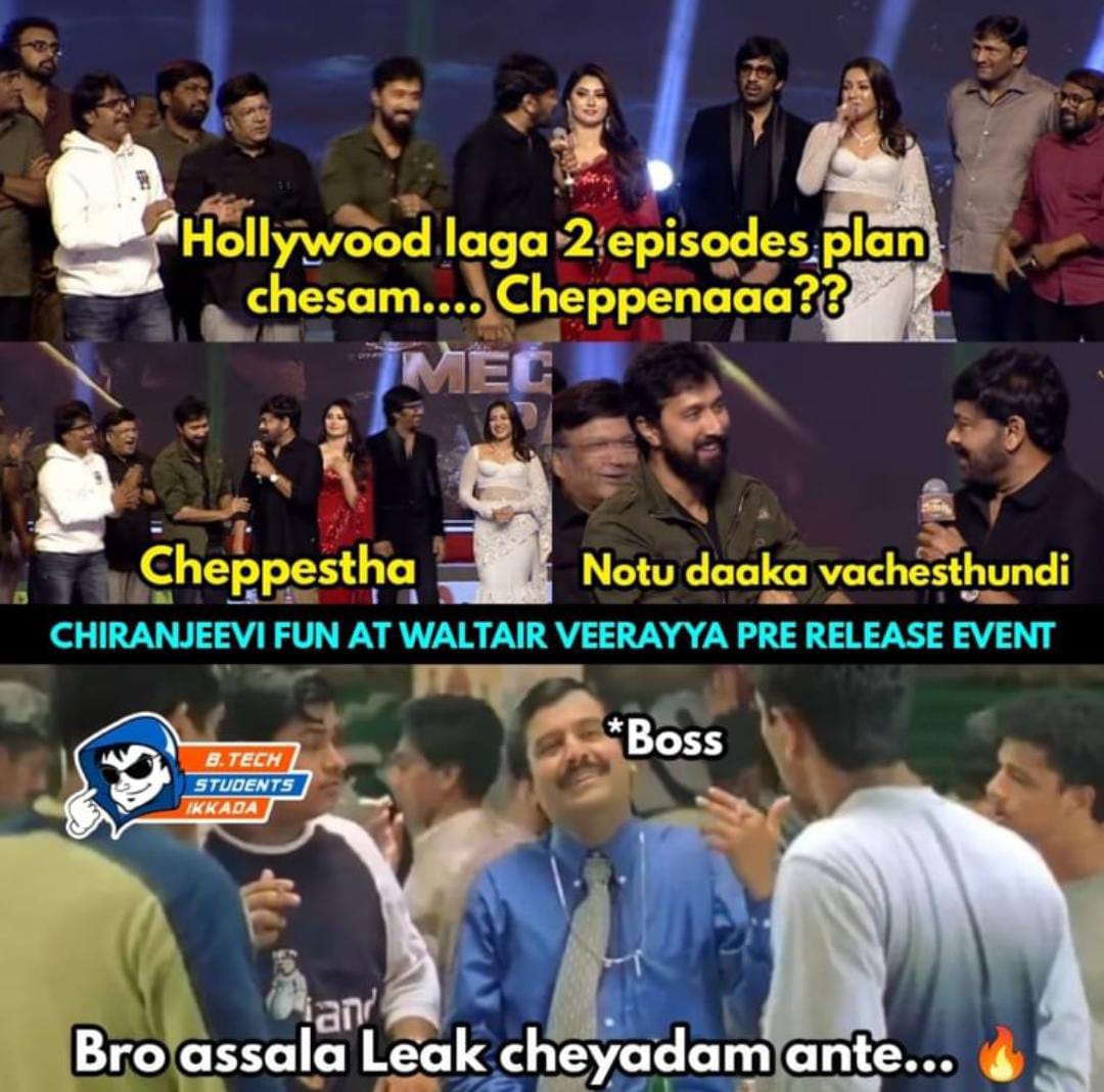 memes on waltair veerayya pre release event .. !!