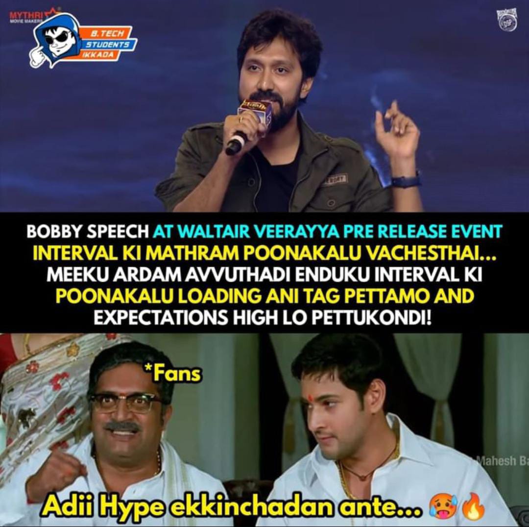 memes on waltair veerayya pre release event .. !!