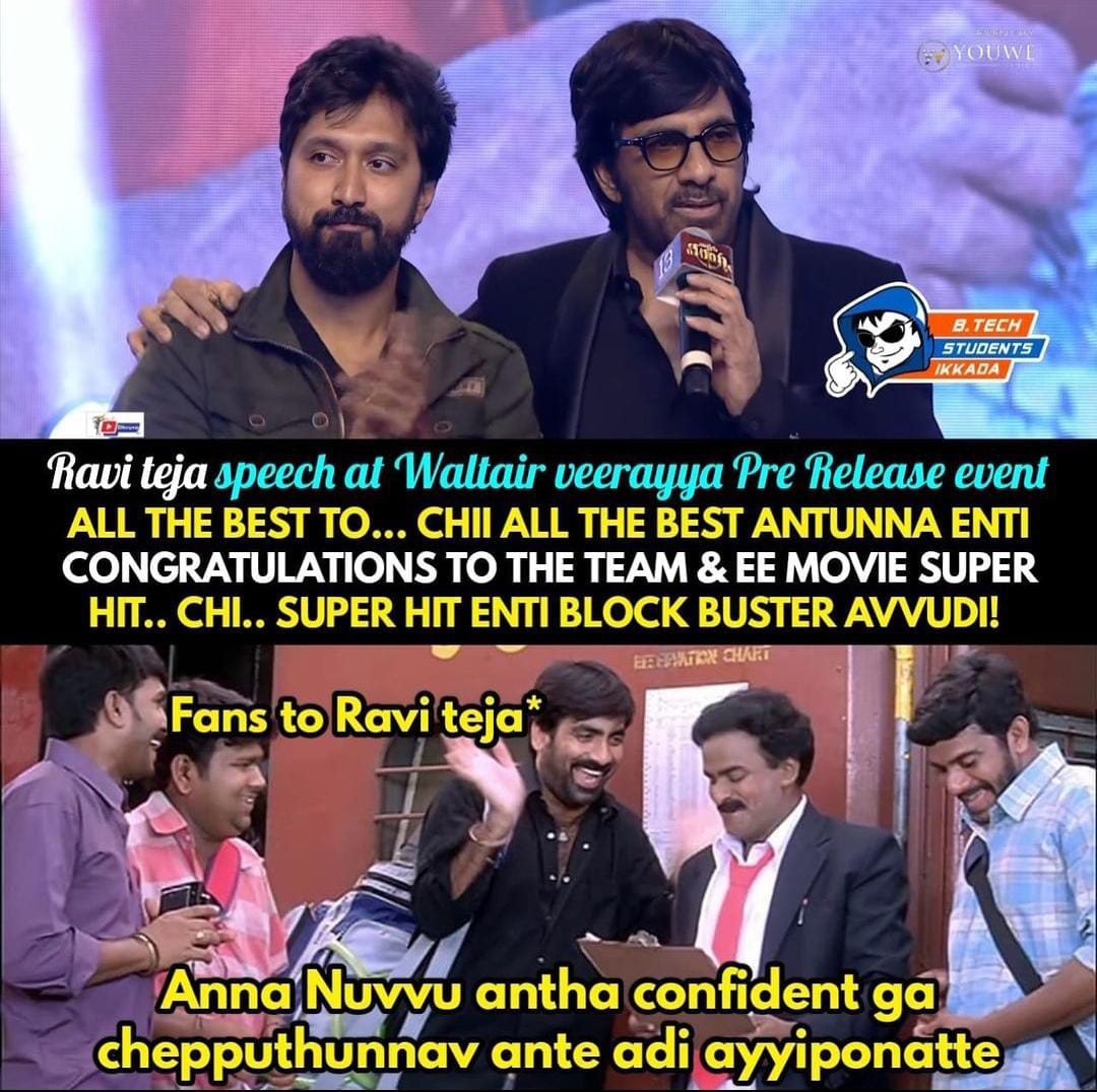 memes on waltair veerayya pre release event .. !!