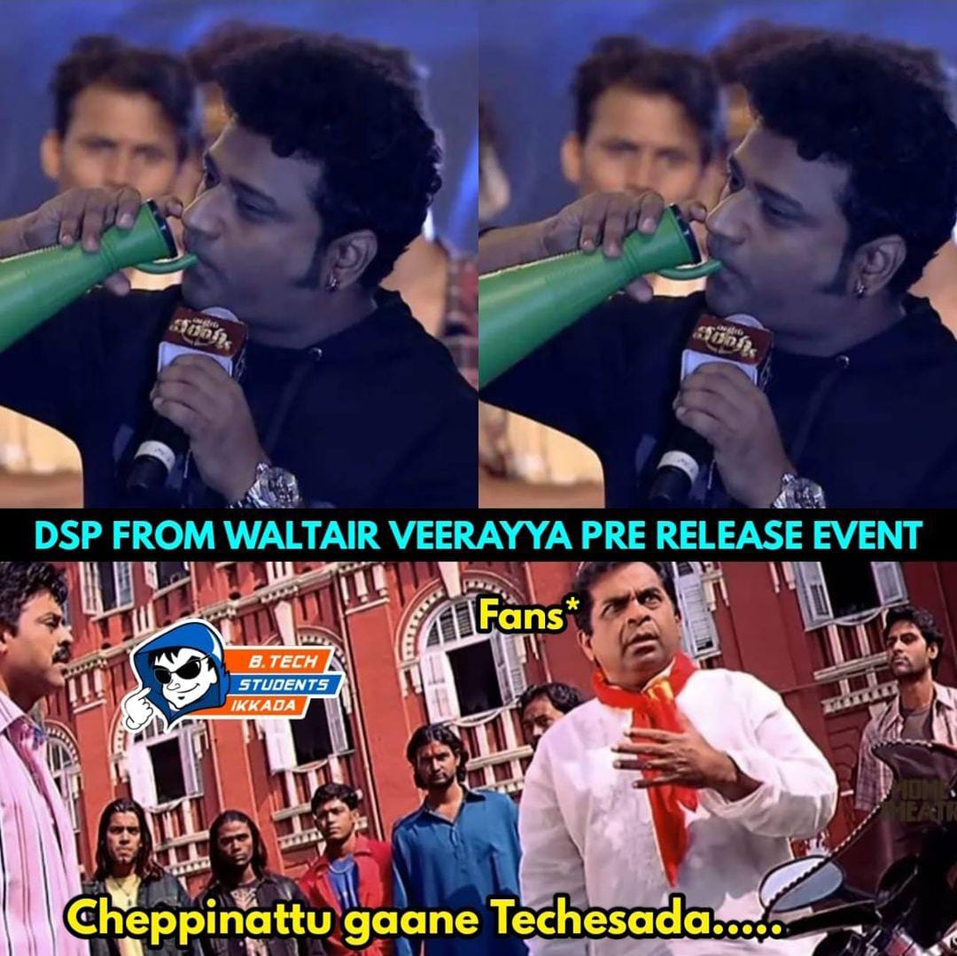 memes on waltair veerayya pre release event .. !!