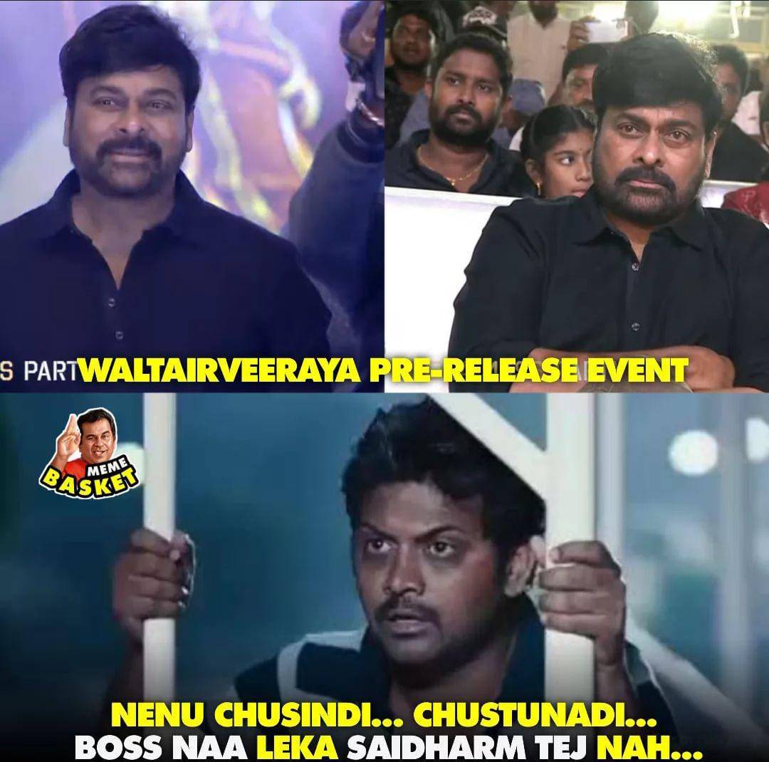 memes on waltair veerayya pre release event .. !!