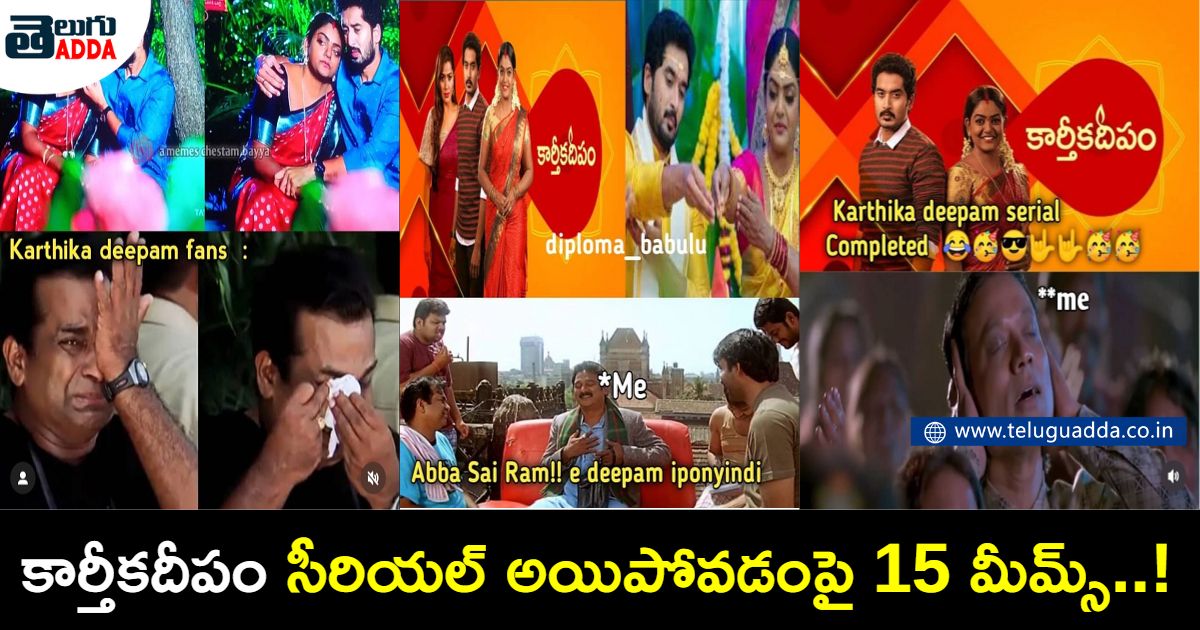 trending memes on karthika deepam serial going off air
