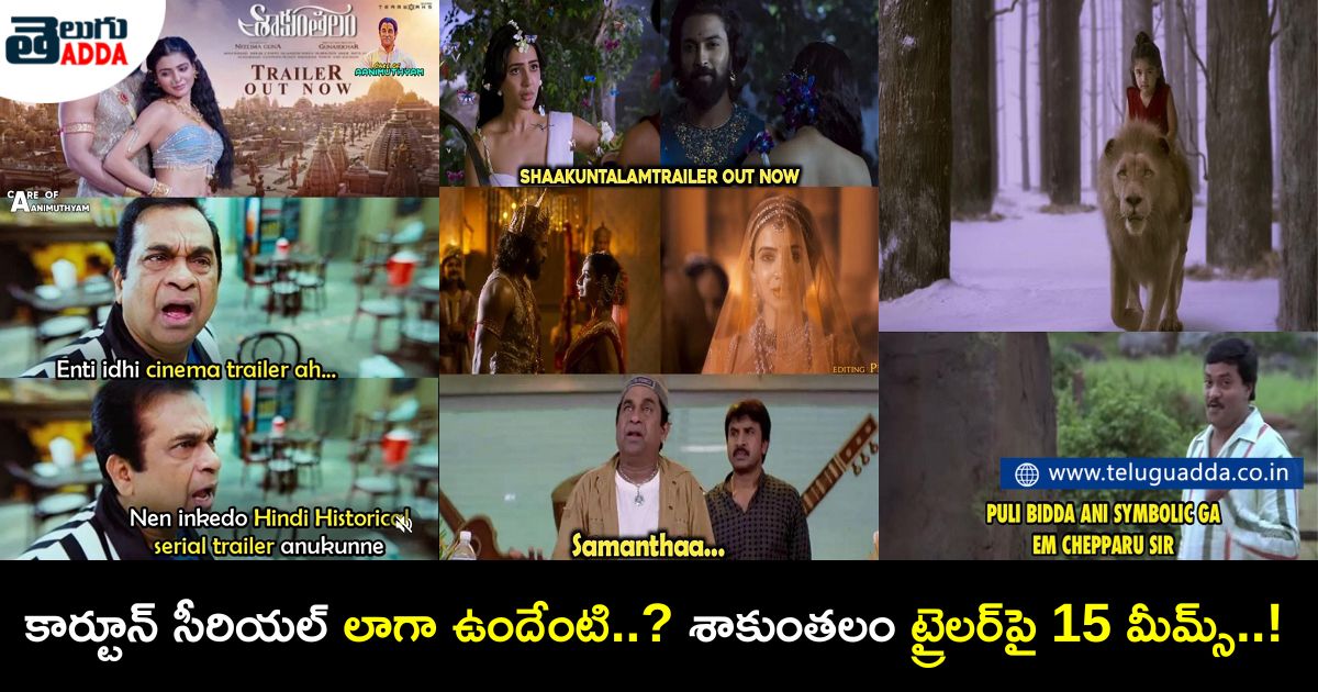 trending memes on samantha shakuntalam trailer