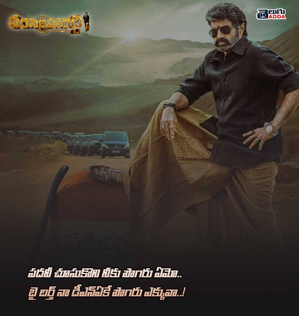 Veera Simha Reddy Movie Dialogues in Telugu