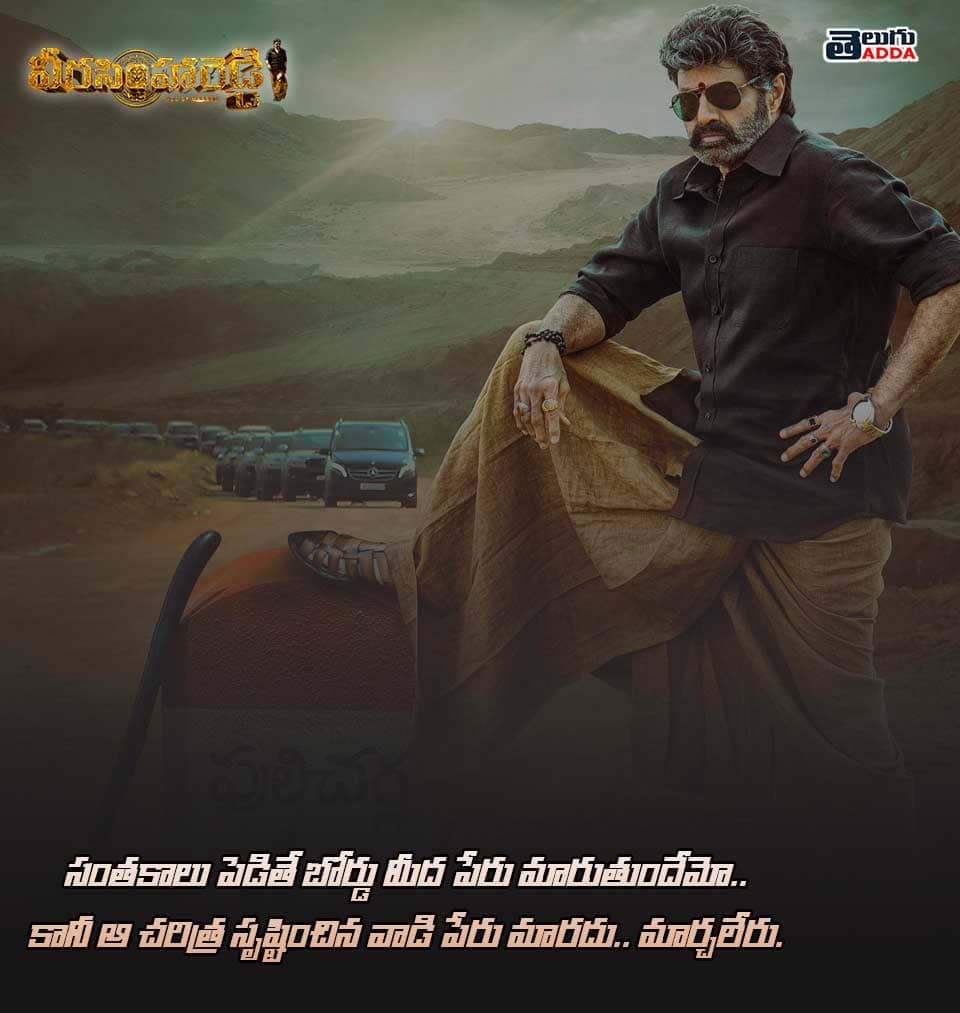 Balakrishna veera simha reddy dialogues