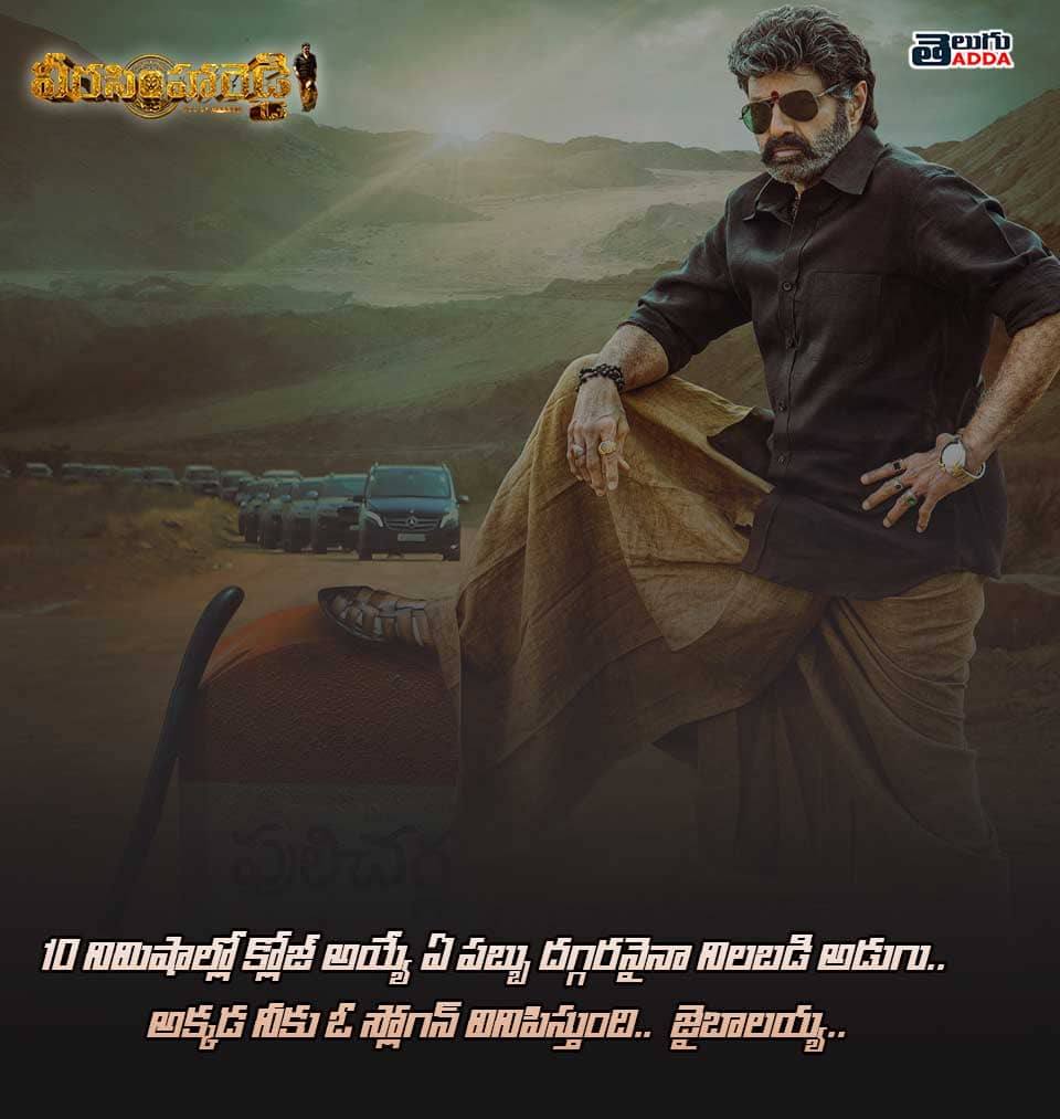 Balakrishna veera simha reddy dialogues